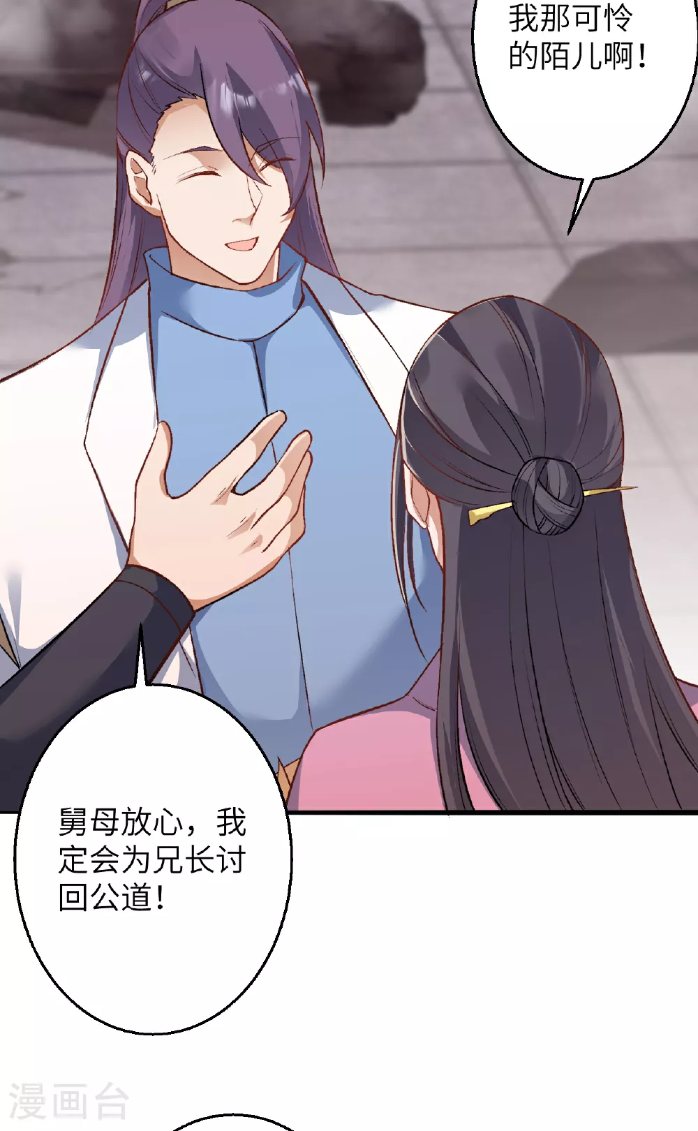 第611话 交换 第28页