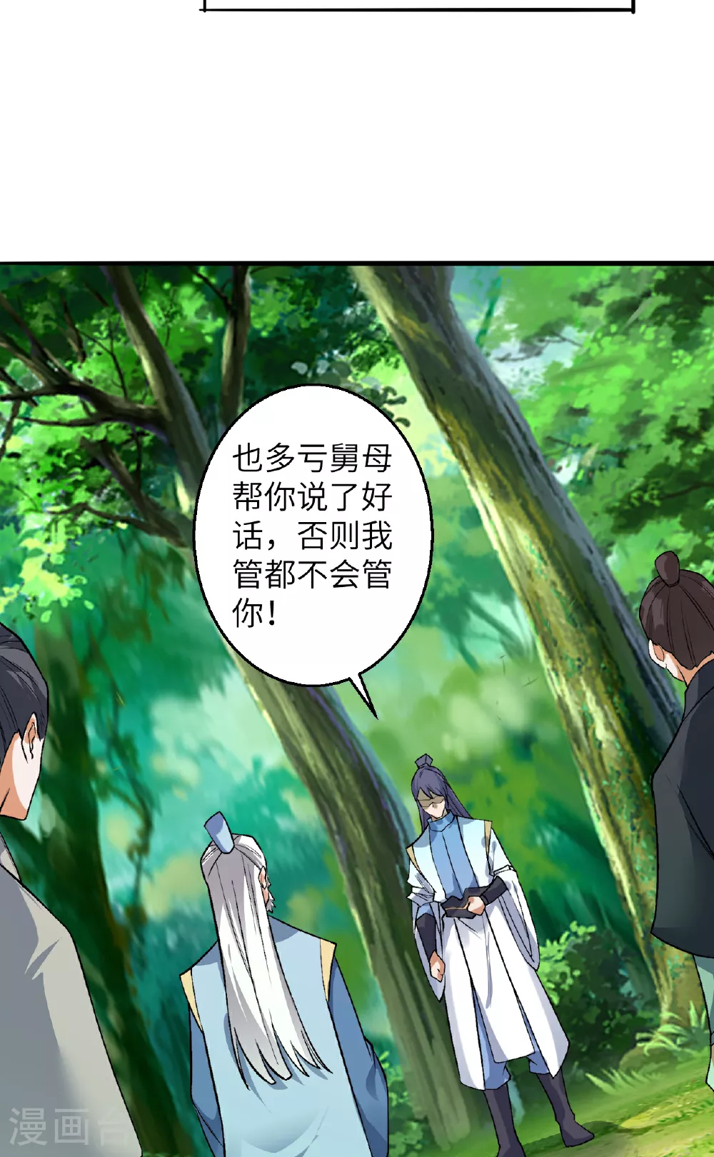 第611话 交换 第30页