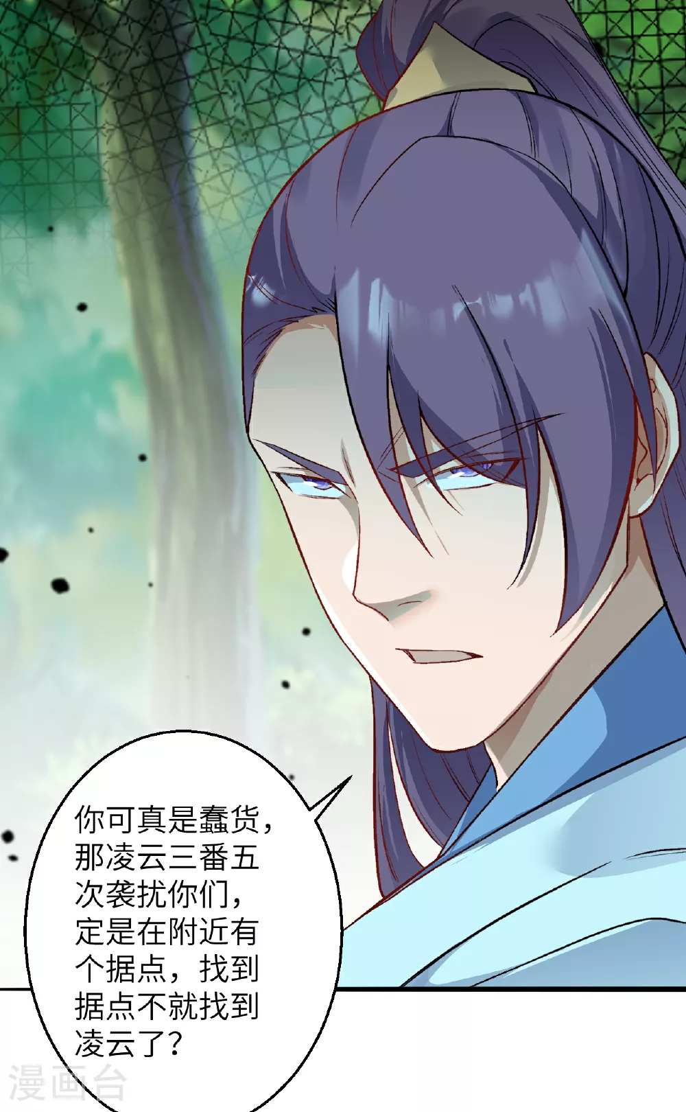 第611话 交换 第32页