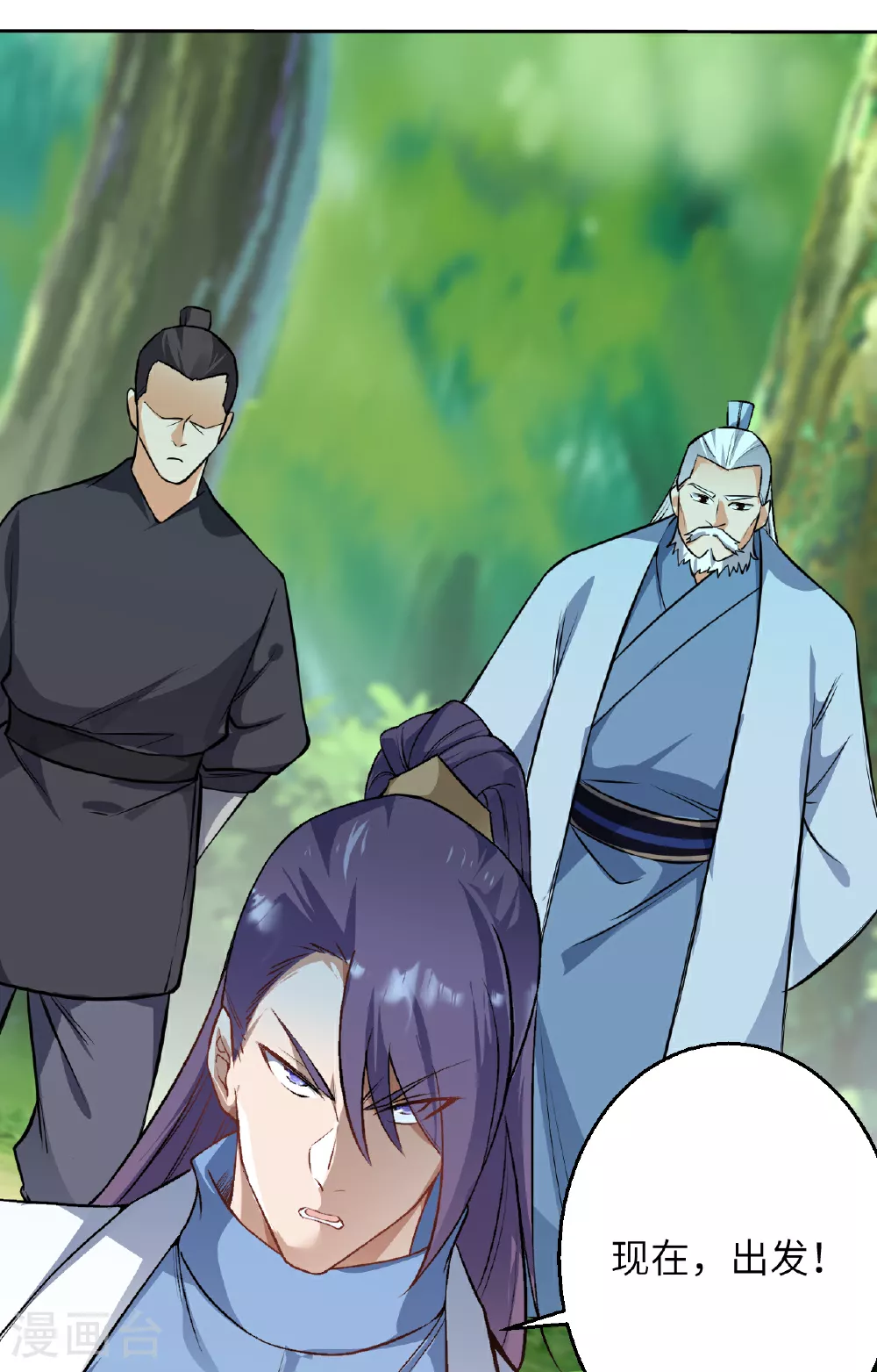 第611话 交换 第33页