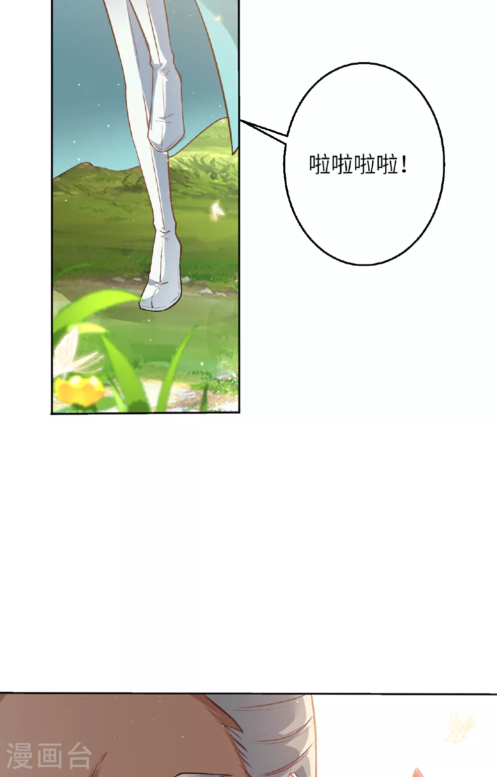 第611话 交换 第35页