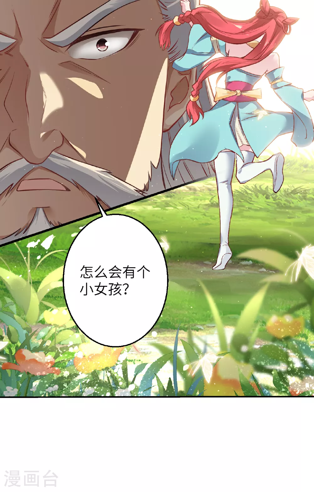 第611话 交换 第36页
