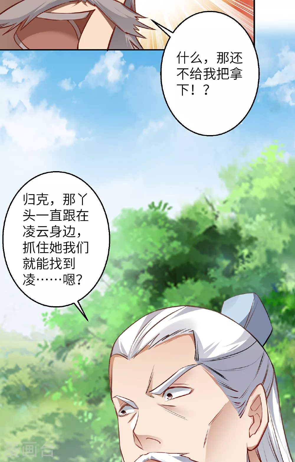 第611话 交换 第41页
