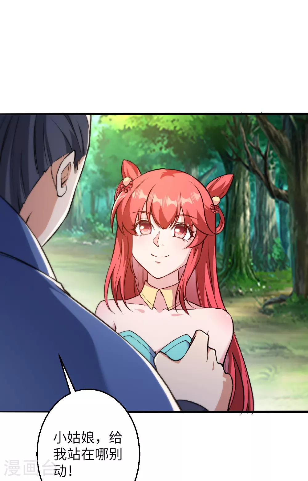 第611话 交换 第44页