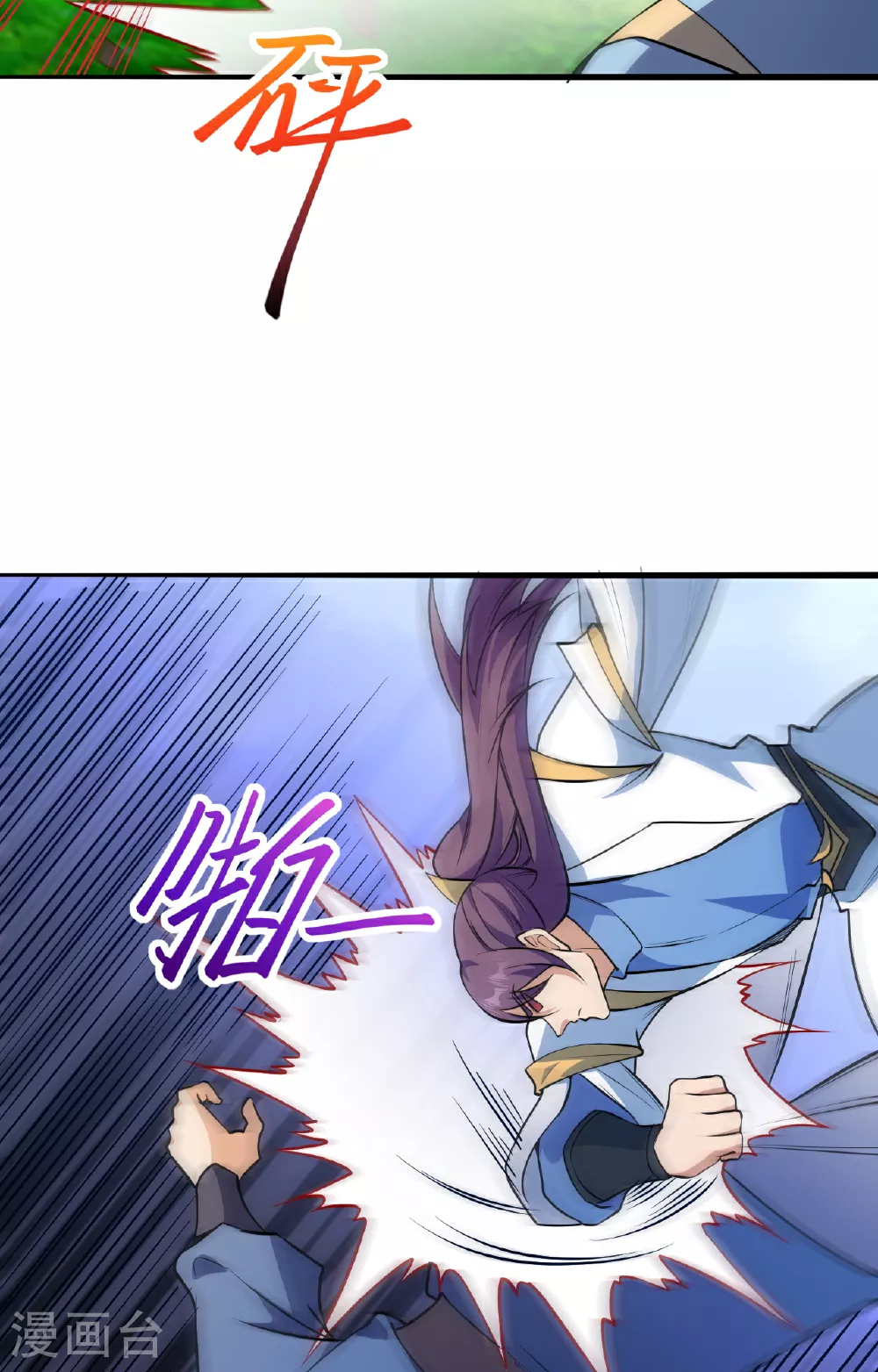 第611话 交换 第46页