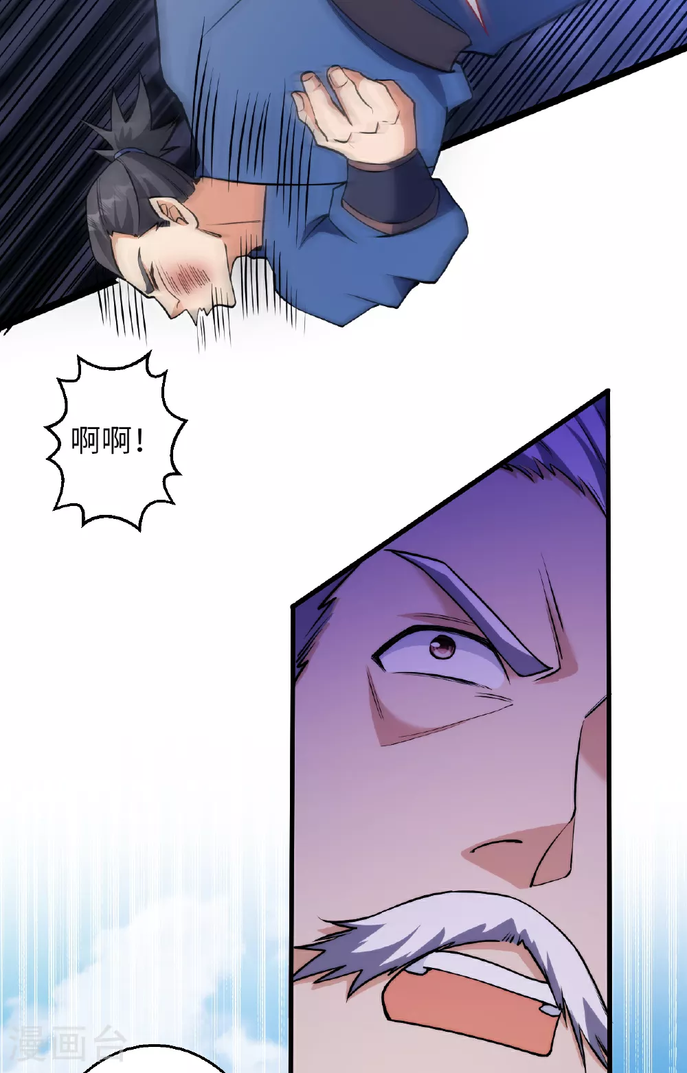 第611话 交换 第47页