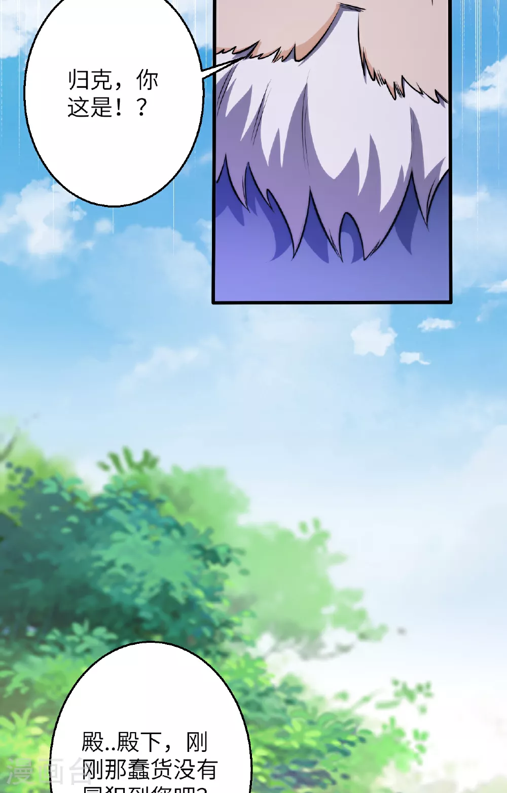 第611话 交换 第48页