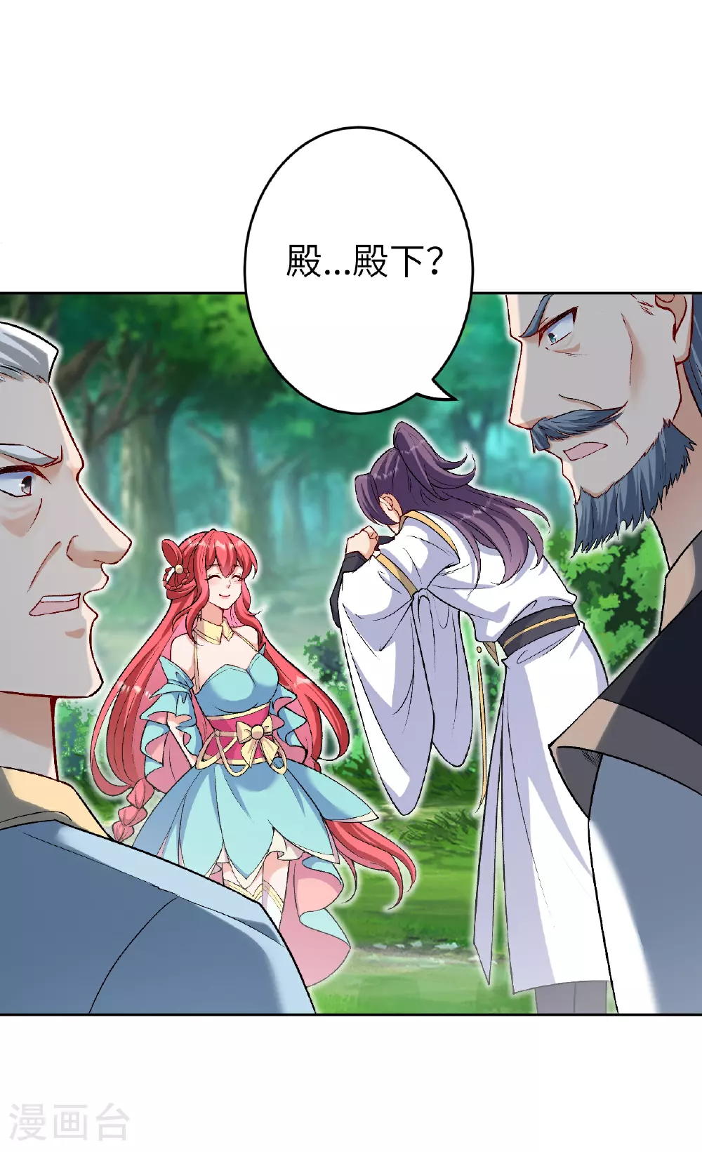 第611话 交换 第51页