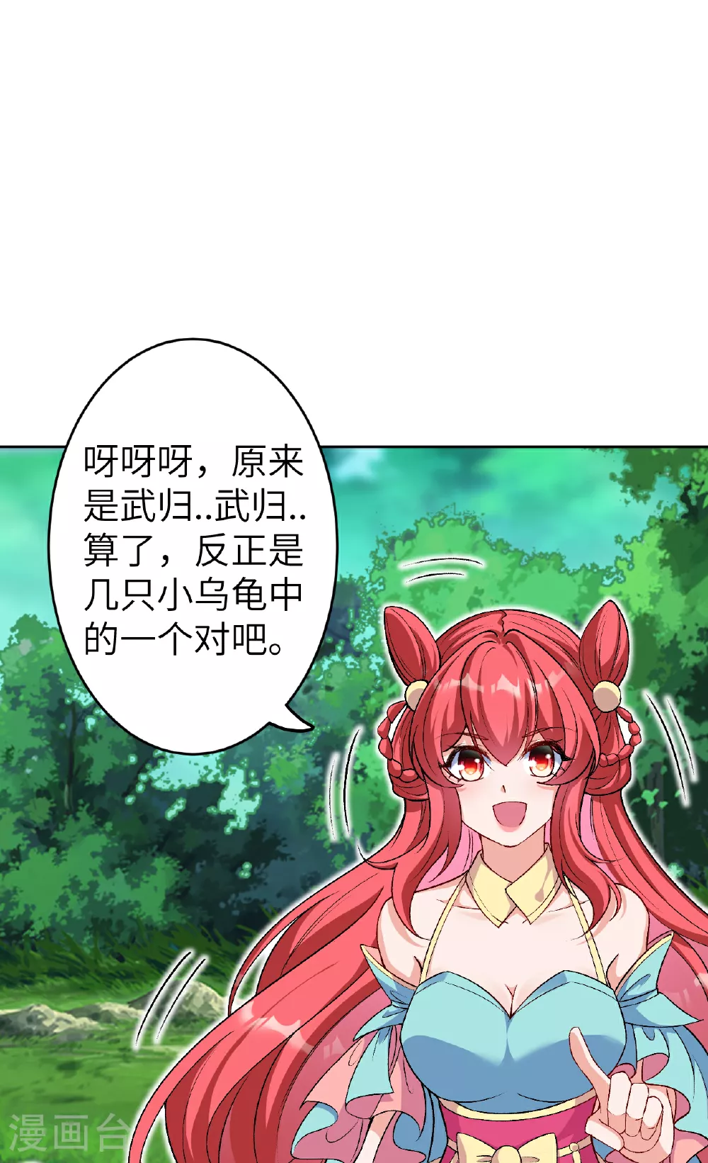 第611话 交换 第52页