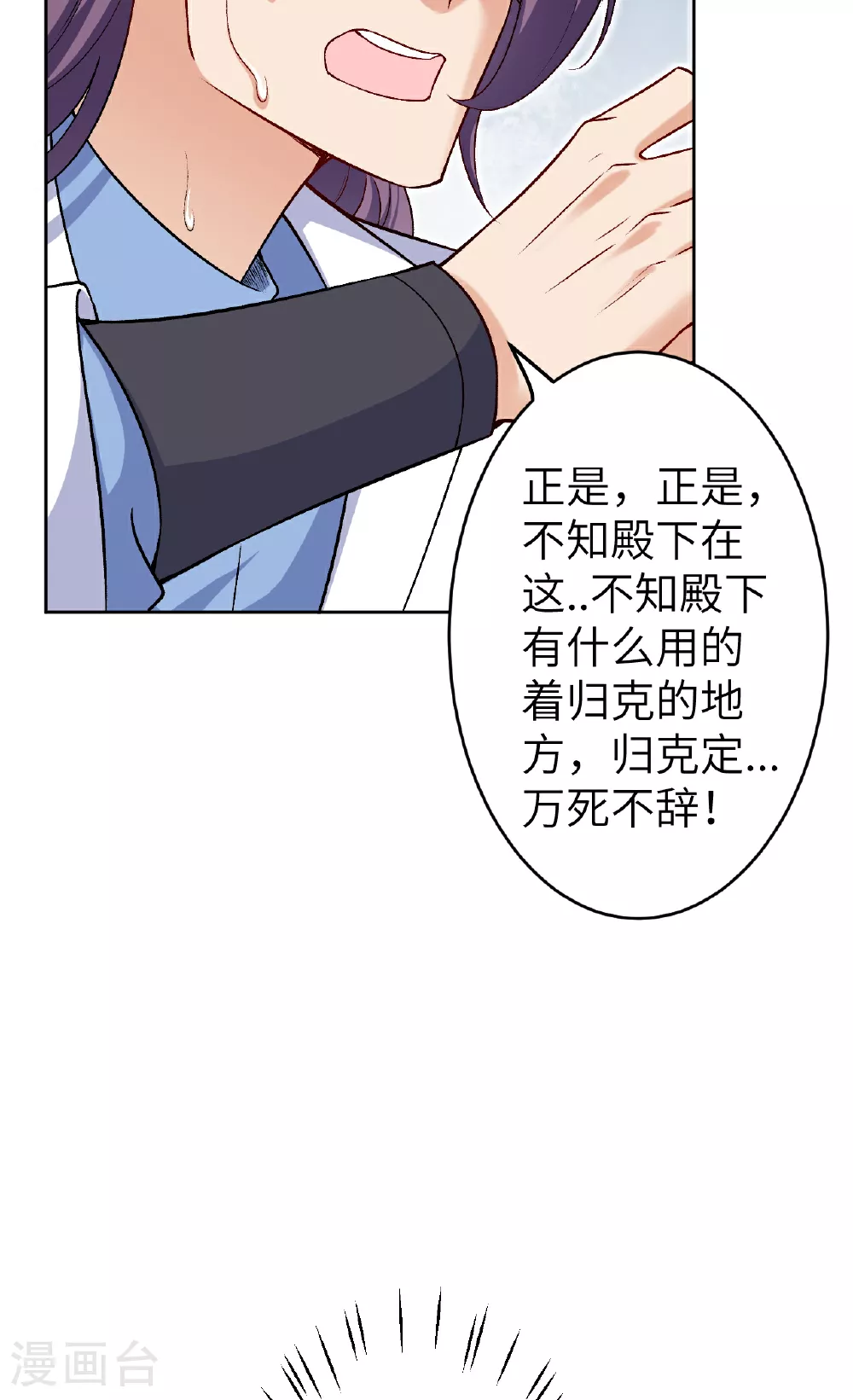 第611话 交换 第54页