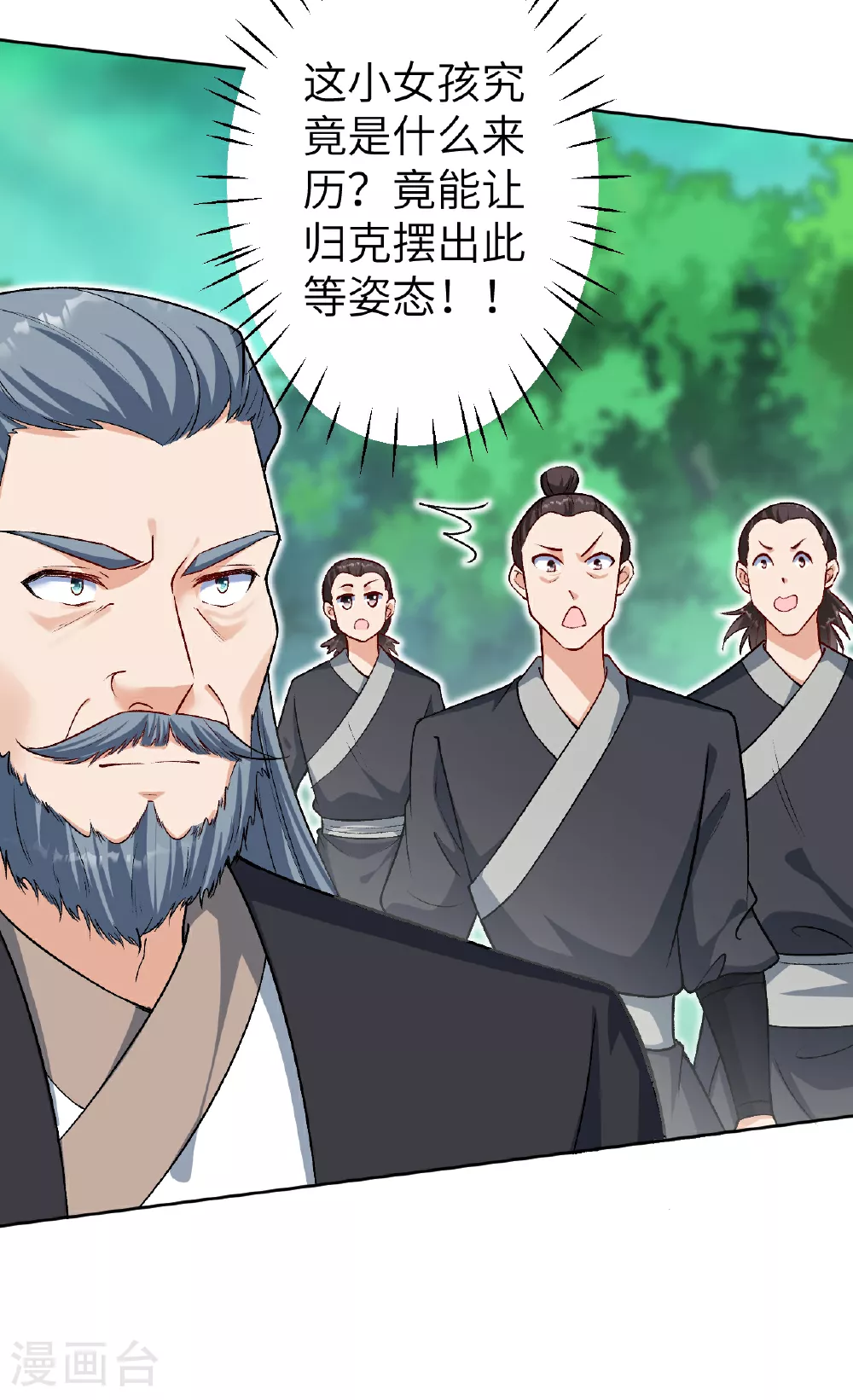 第611话 交换 第55页