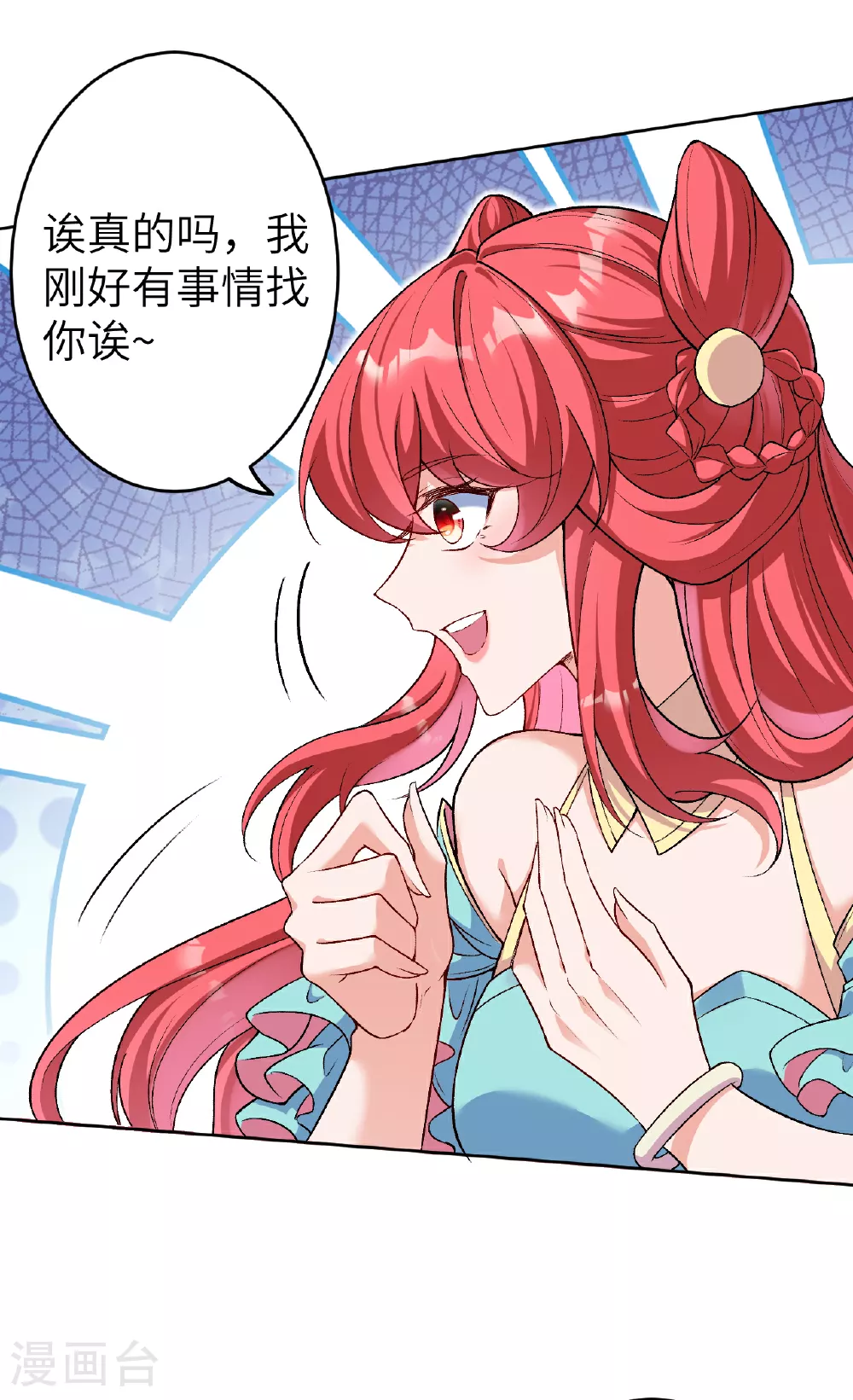 第611话 交换 第56页