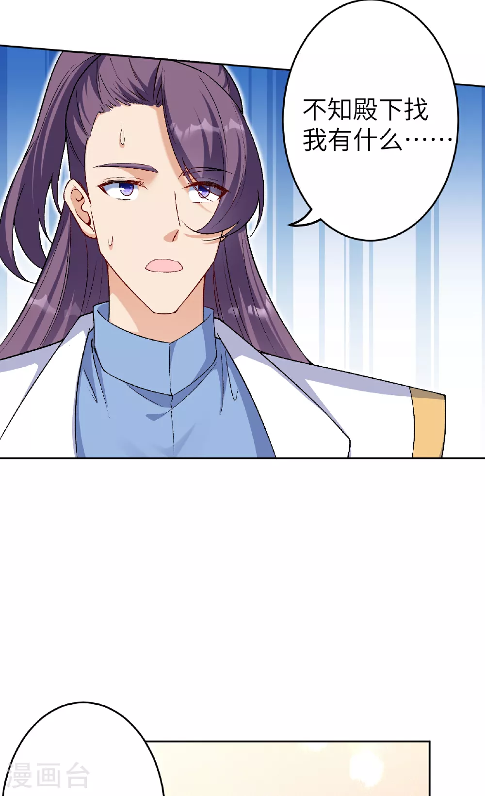 第611话 交换 第57页