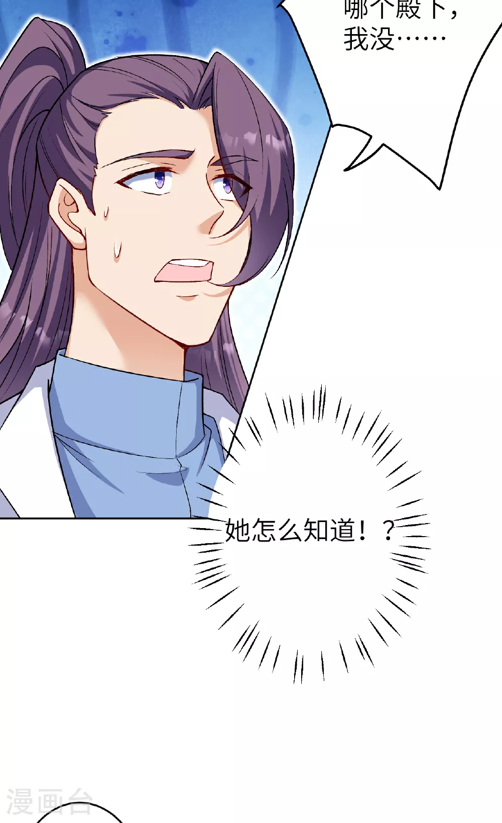第611话 交换 第59页