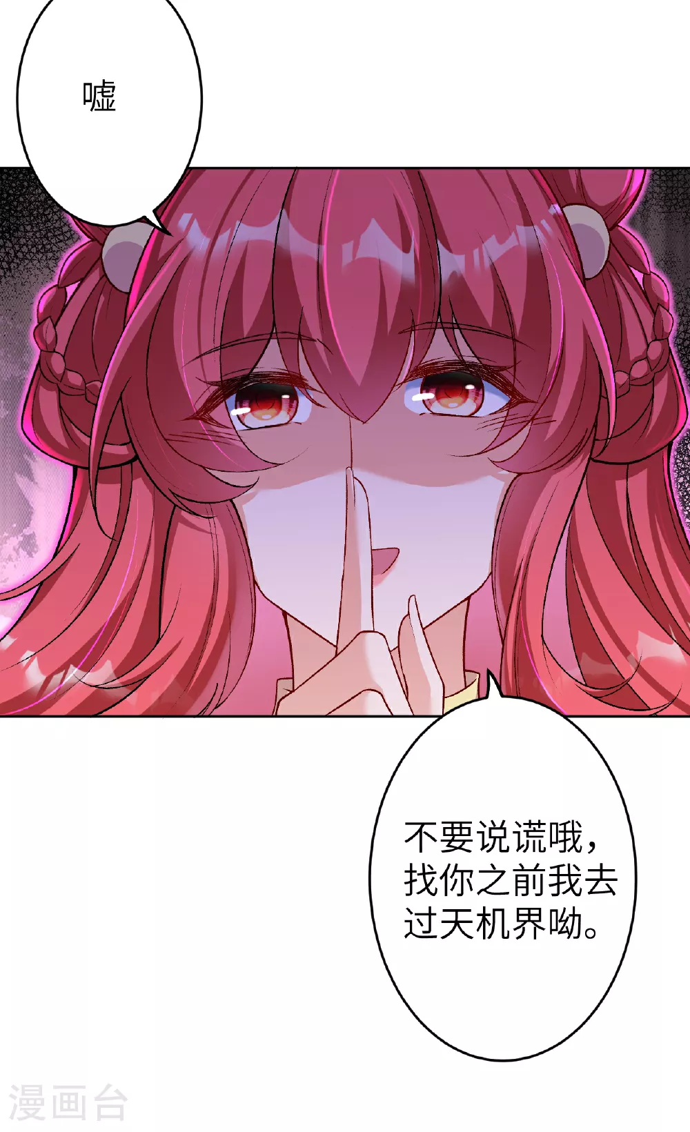 第611话 交换 第60页