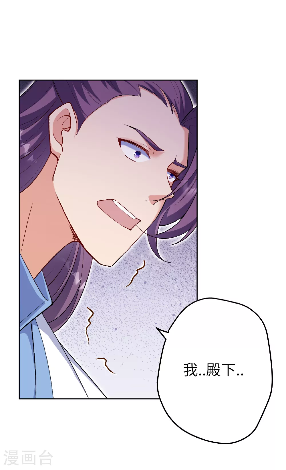 第611话 交换 第61页
