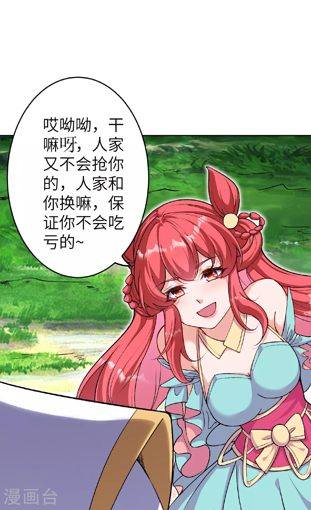 第611话 交换 第62页