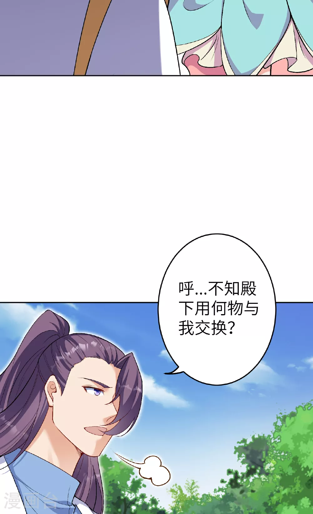 第611话 交换 第63页