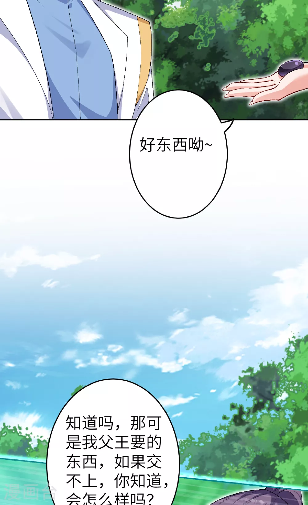 第611话 交换 第64页