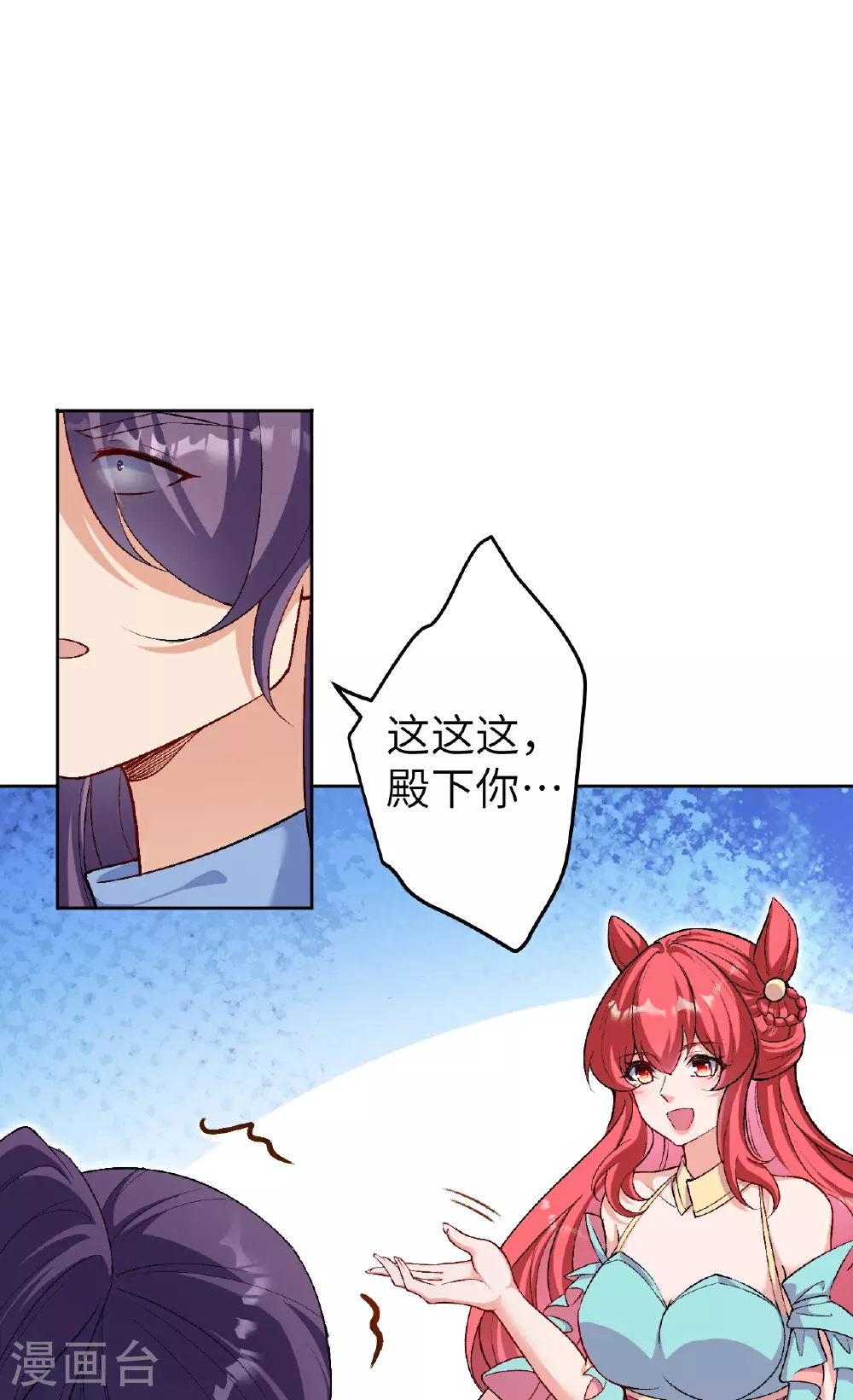 第611话 交换 第66页