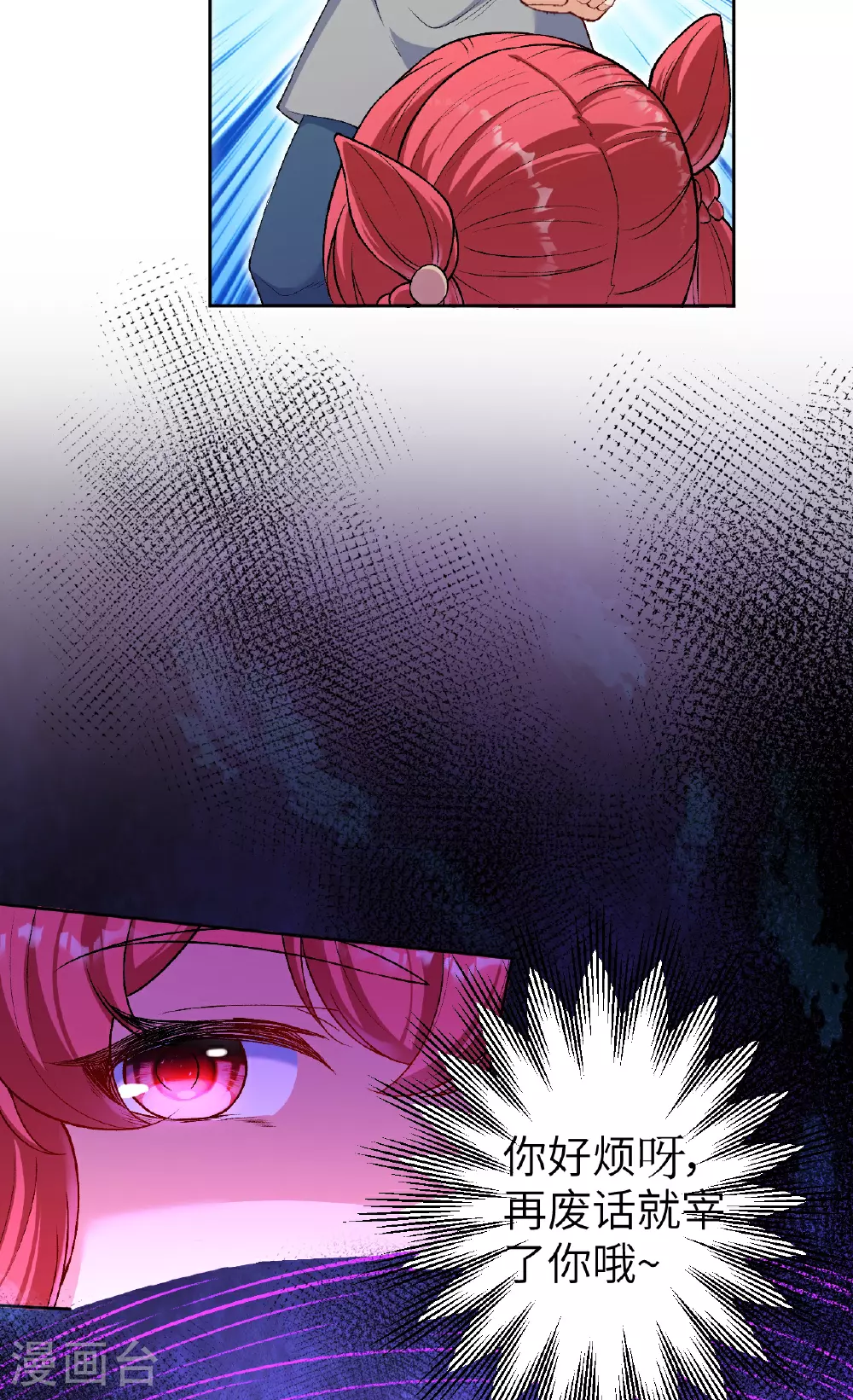 第611话 交换 第68页