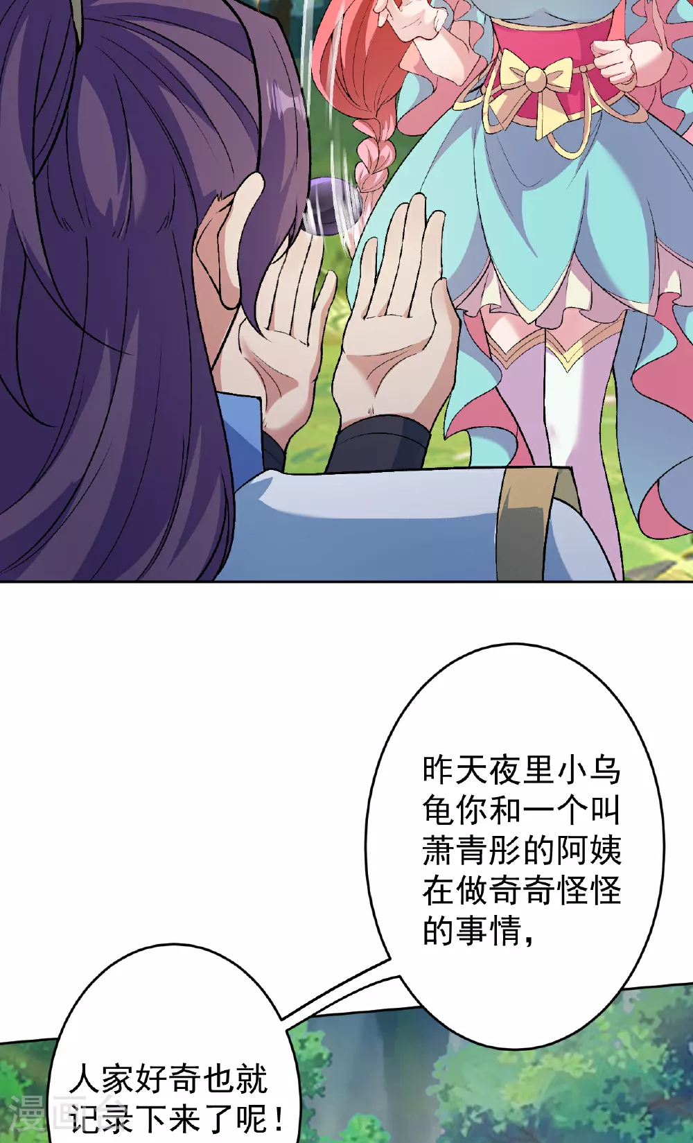 第612话 报应 第8页