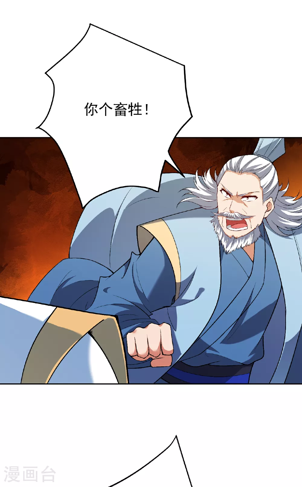 第612话 报应 第12页