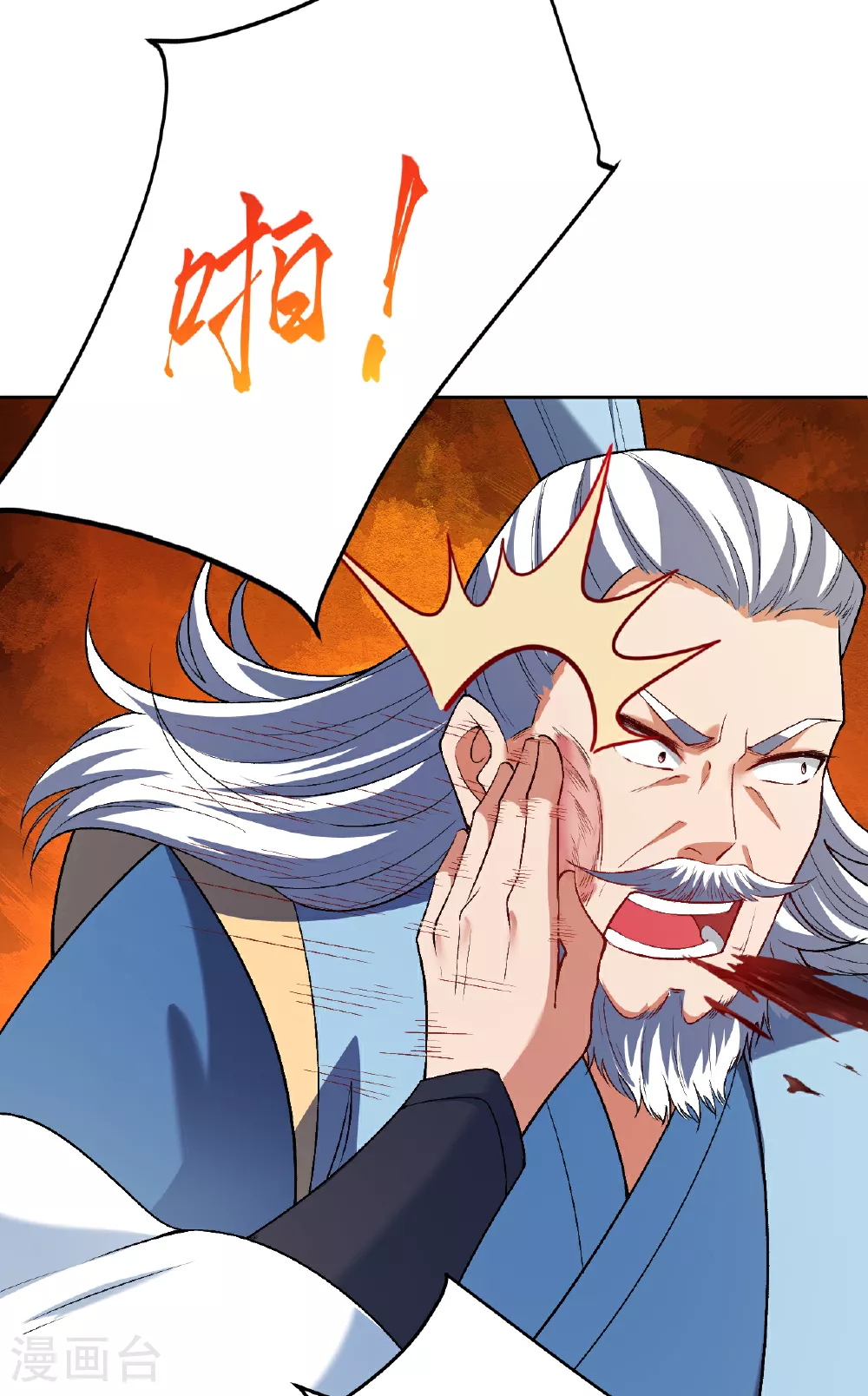 第612话 报应 第13页