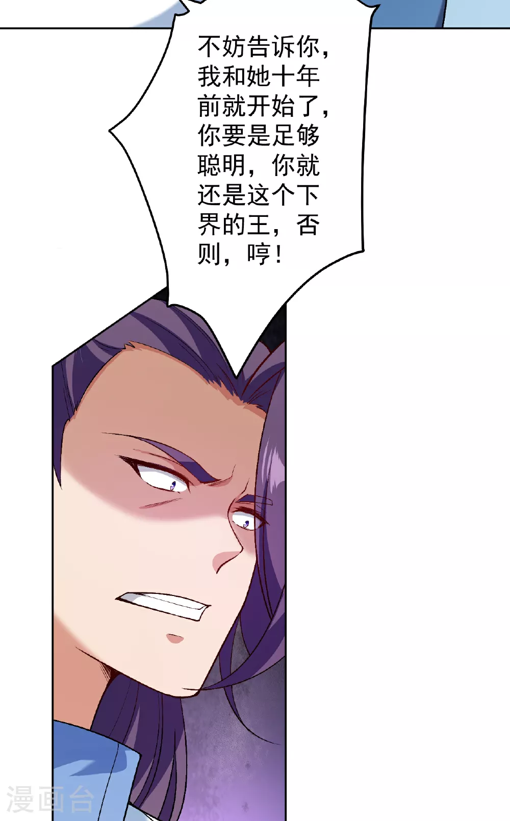 第612话 报应 第14页