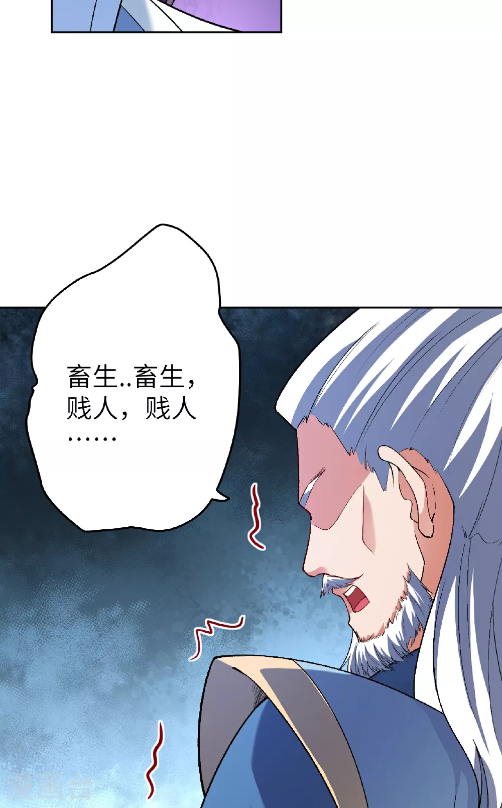 第612话 报应 第15页