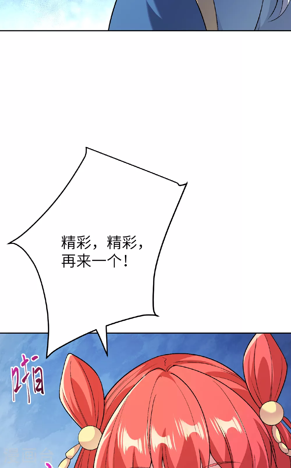 第612话 报应 第16页