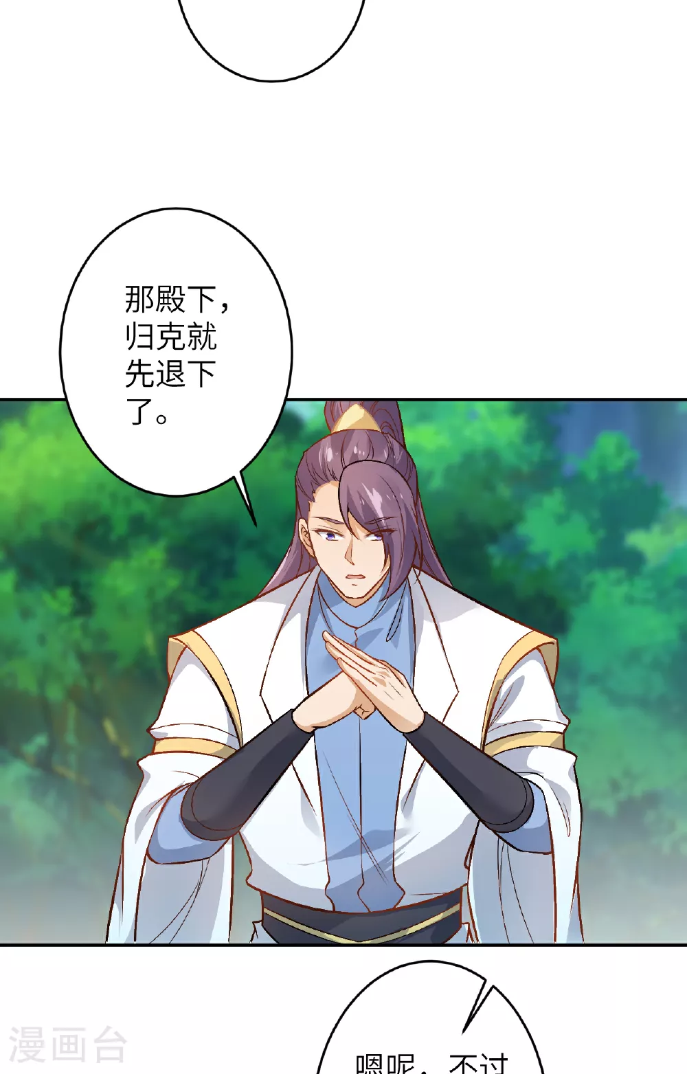 第612话 报应 第22页