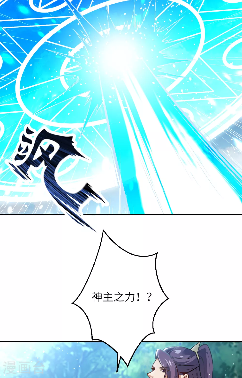 第612话 报应 第30页