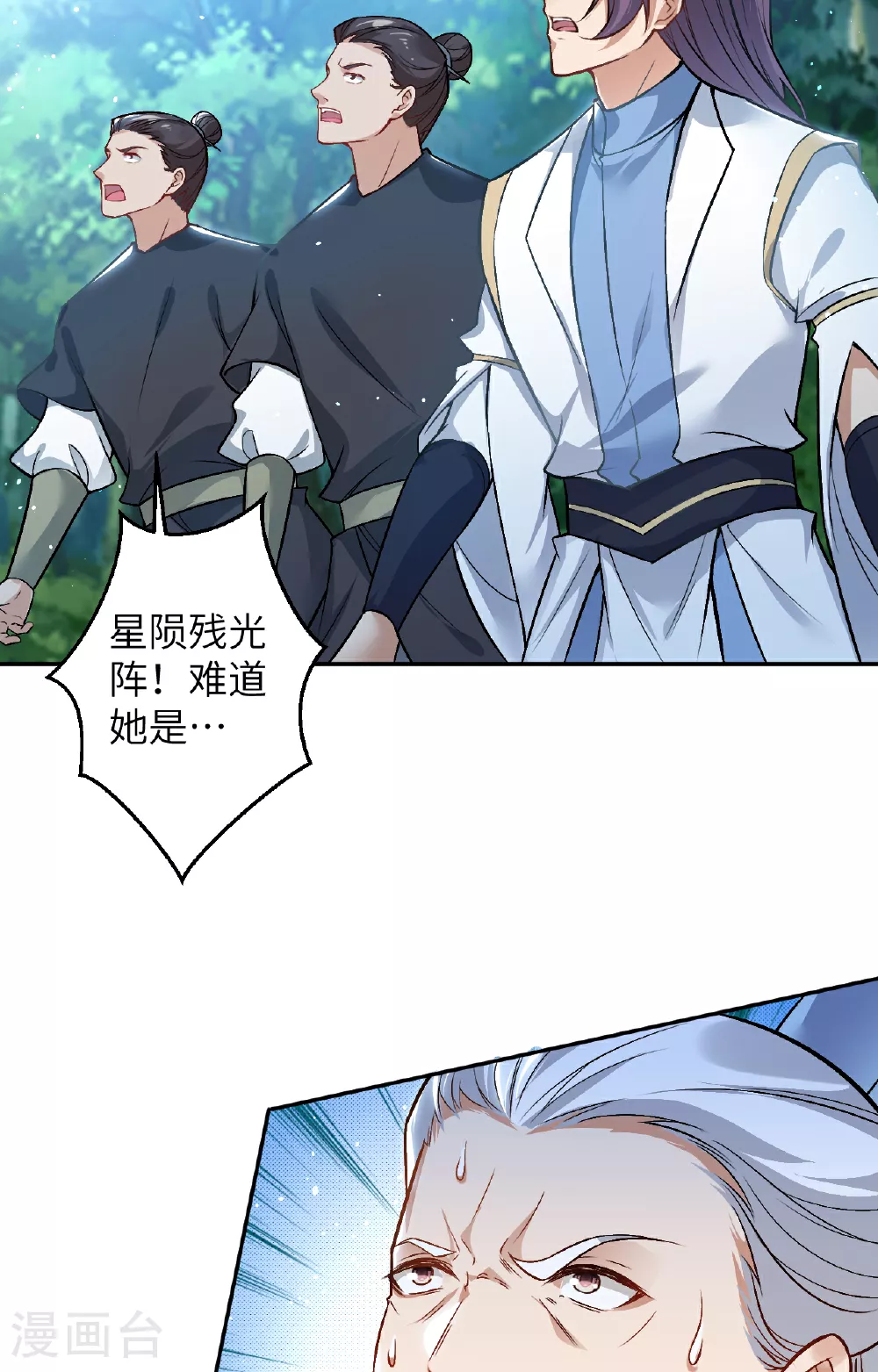 第612话 报应 第31页