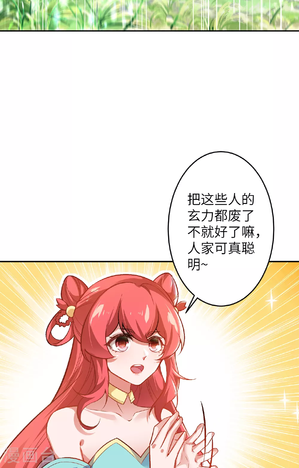 第612话 报应 第34页