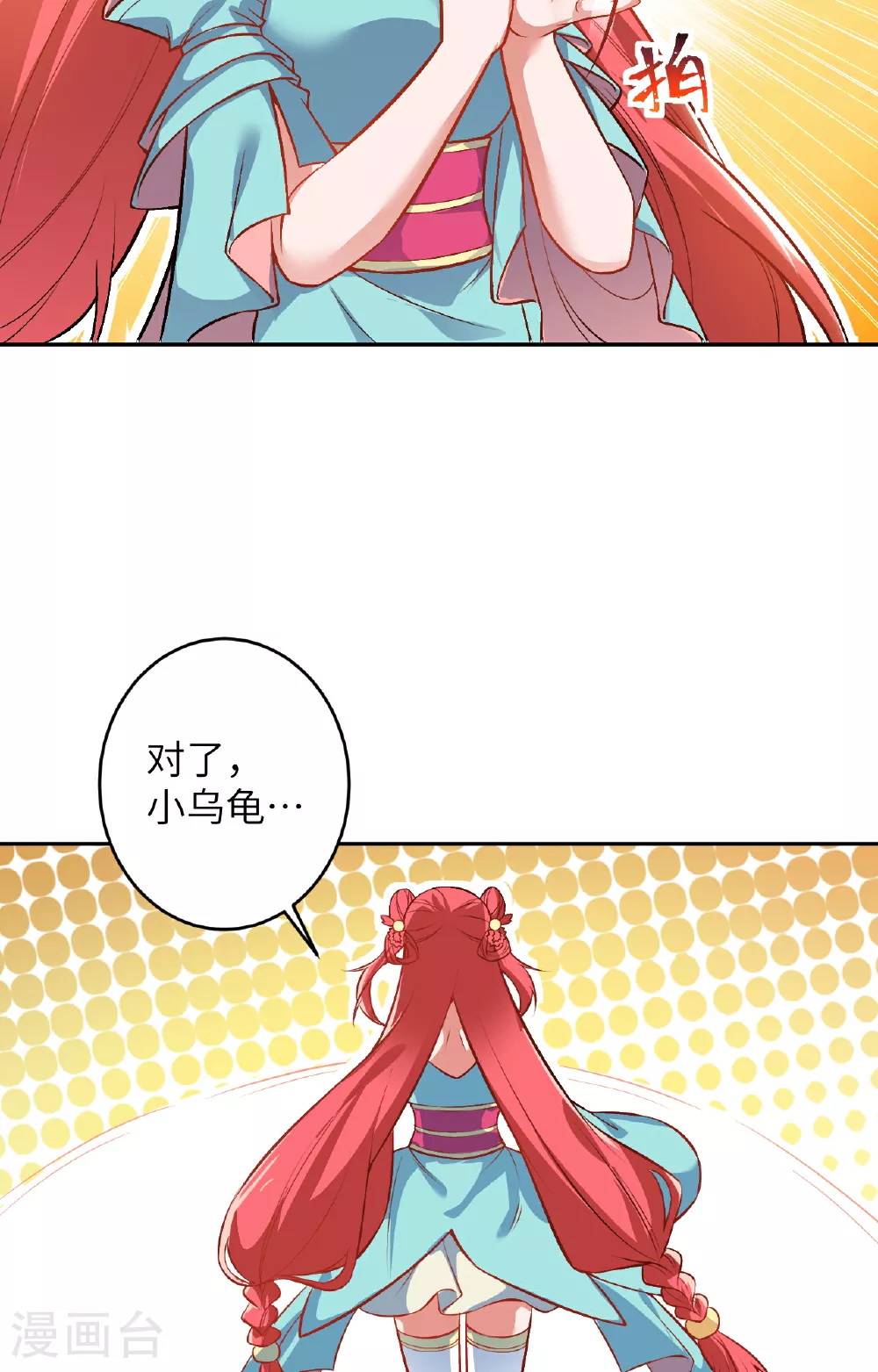 第612话 报应 第35页