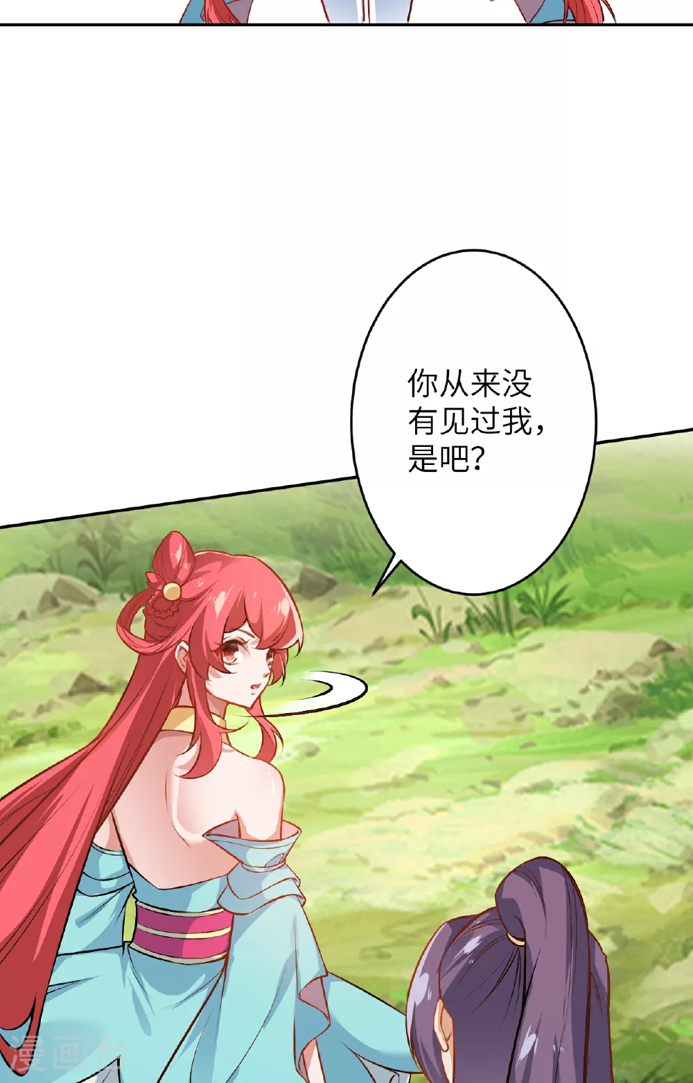 第612话 报应 第36页