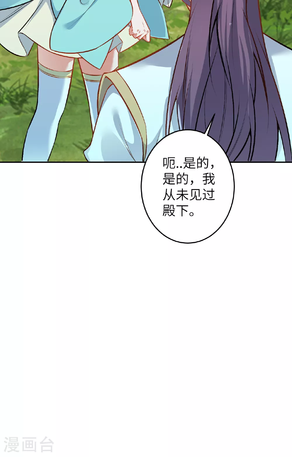 第612话 报应 第37页