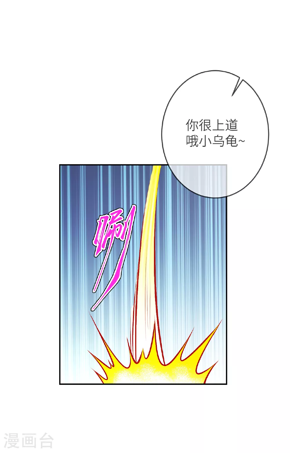 第612话 报应 第38页