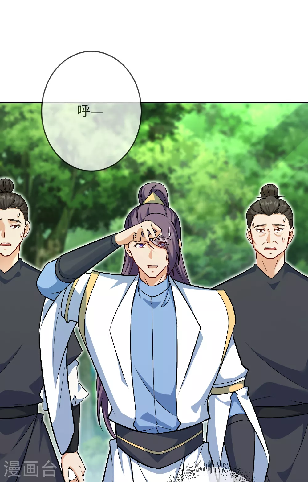 第612话 报应 第39页