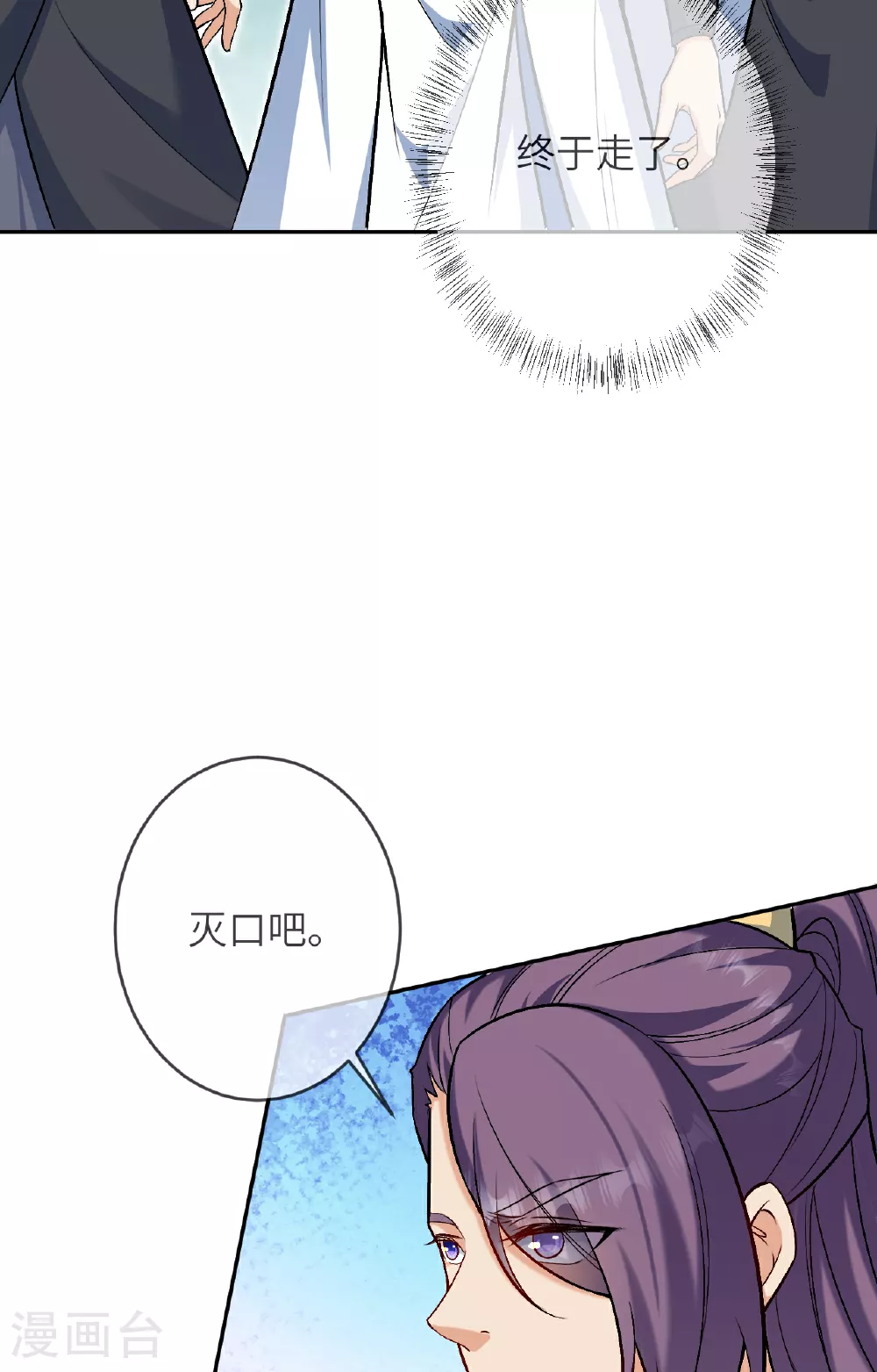 第612话 报应 第40页