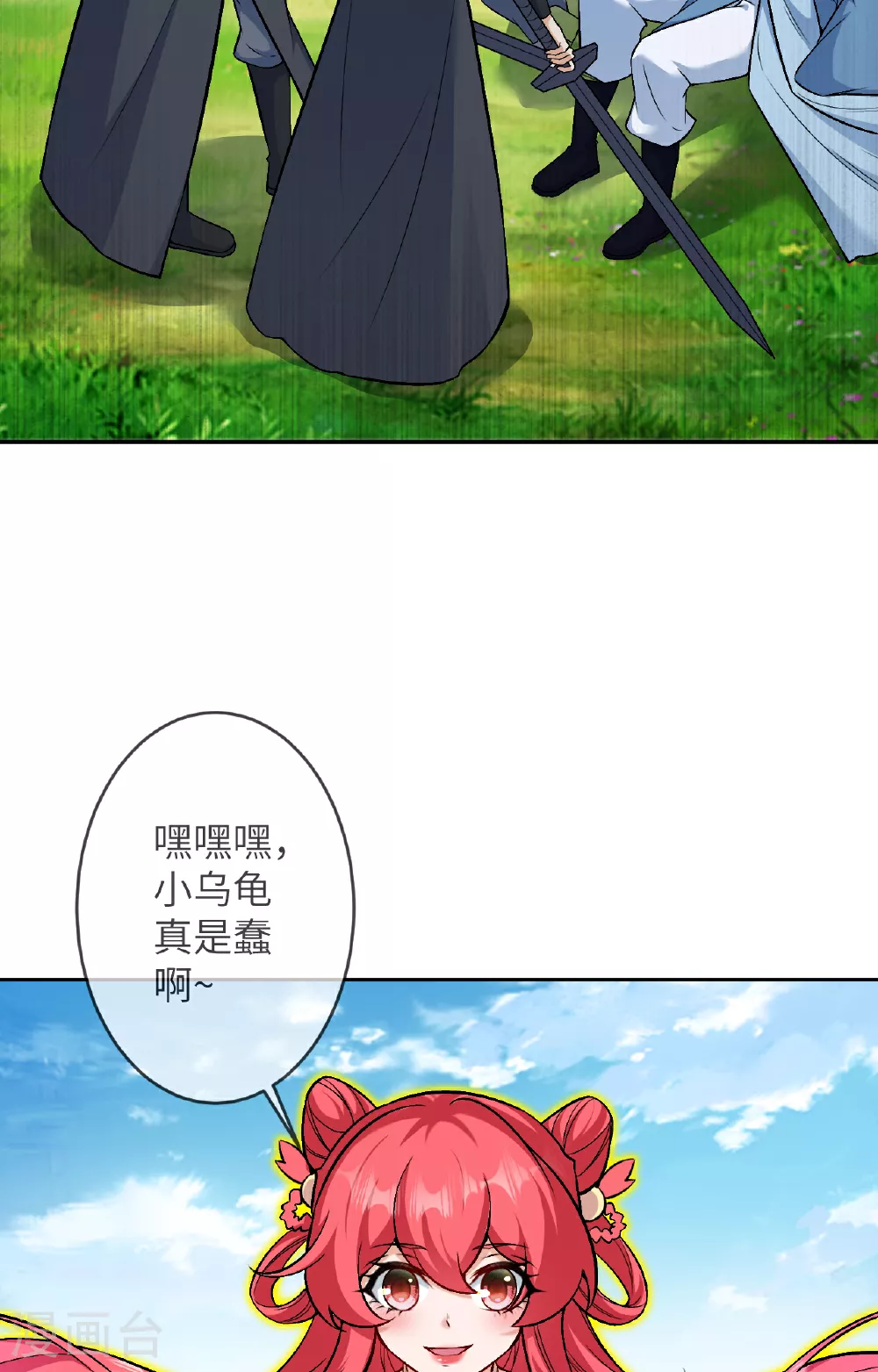 第612话 报应 第42页