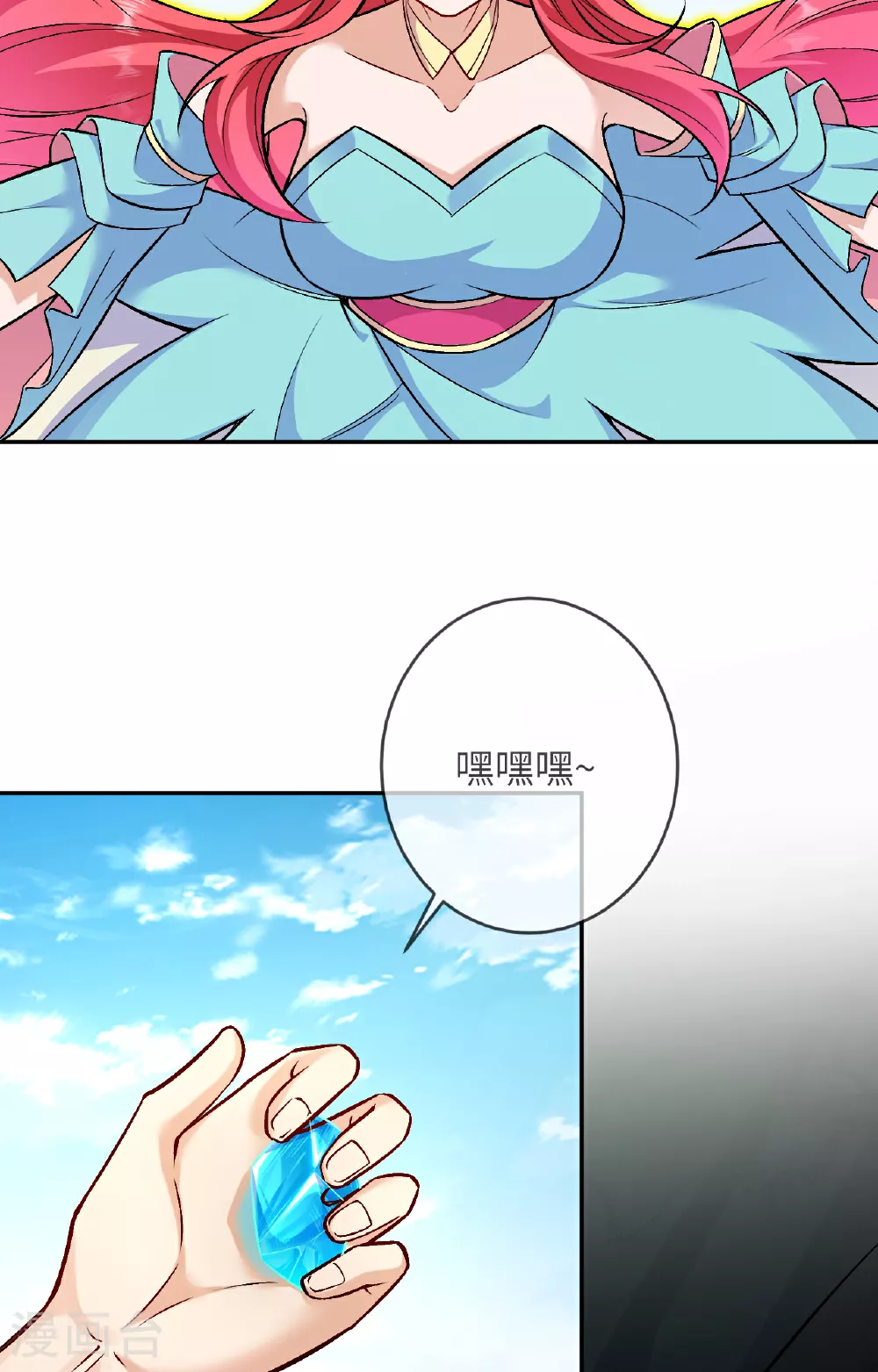 第612话 报应 第43页