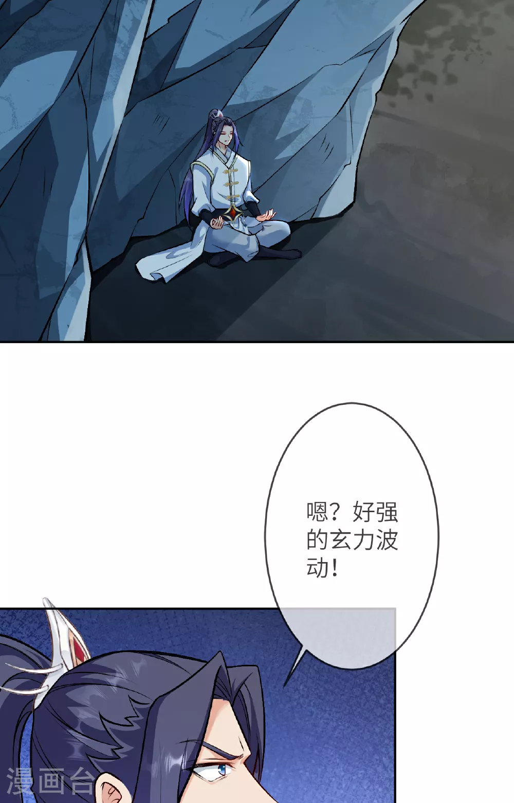 第612话 报应 第45页