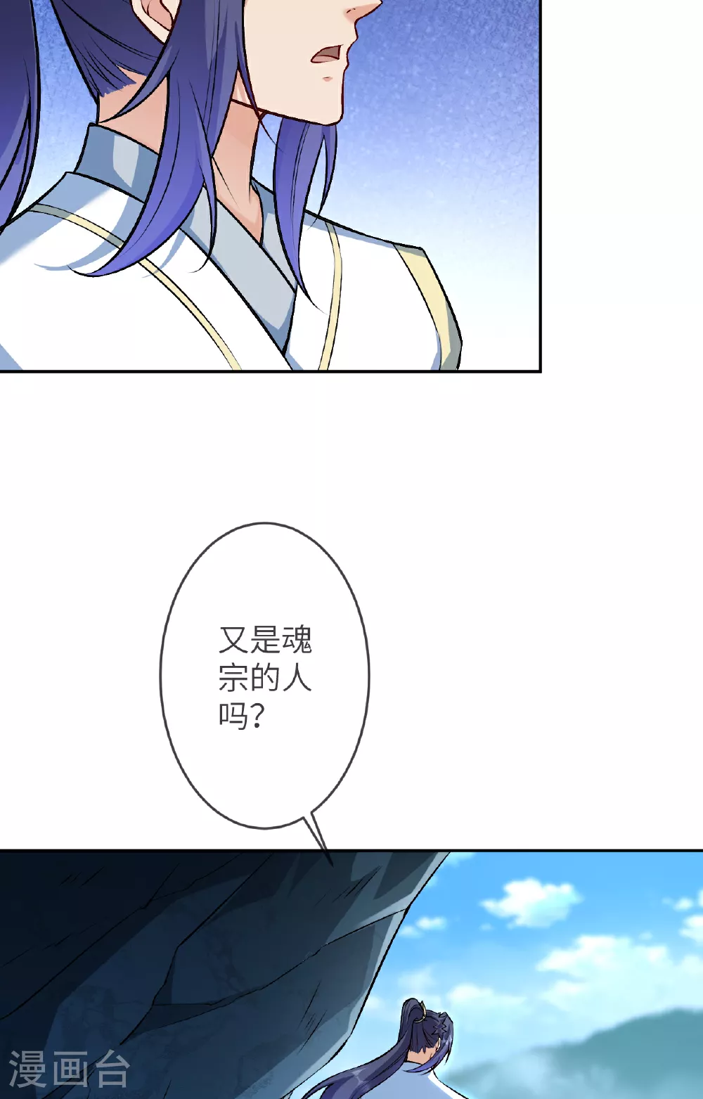 第612话 报应 第46页