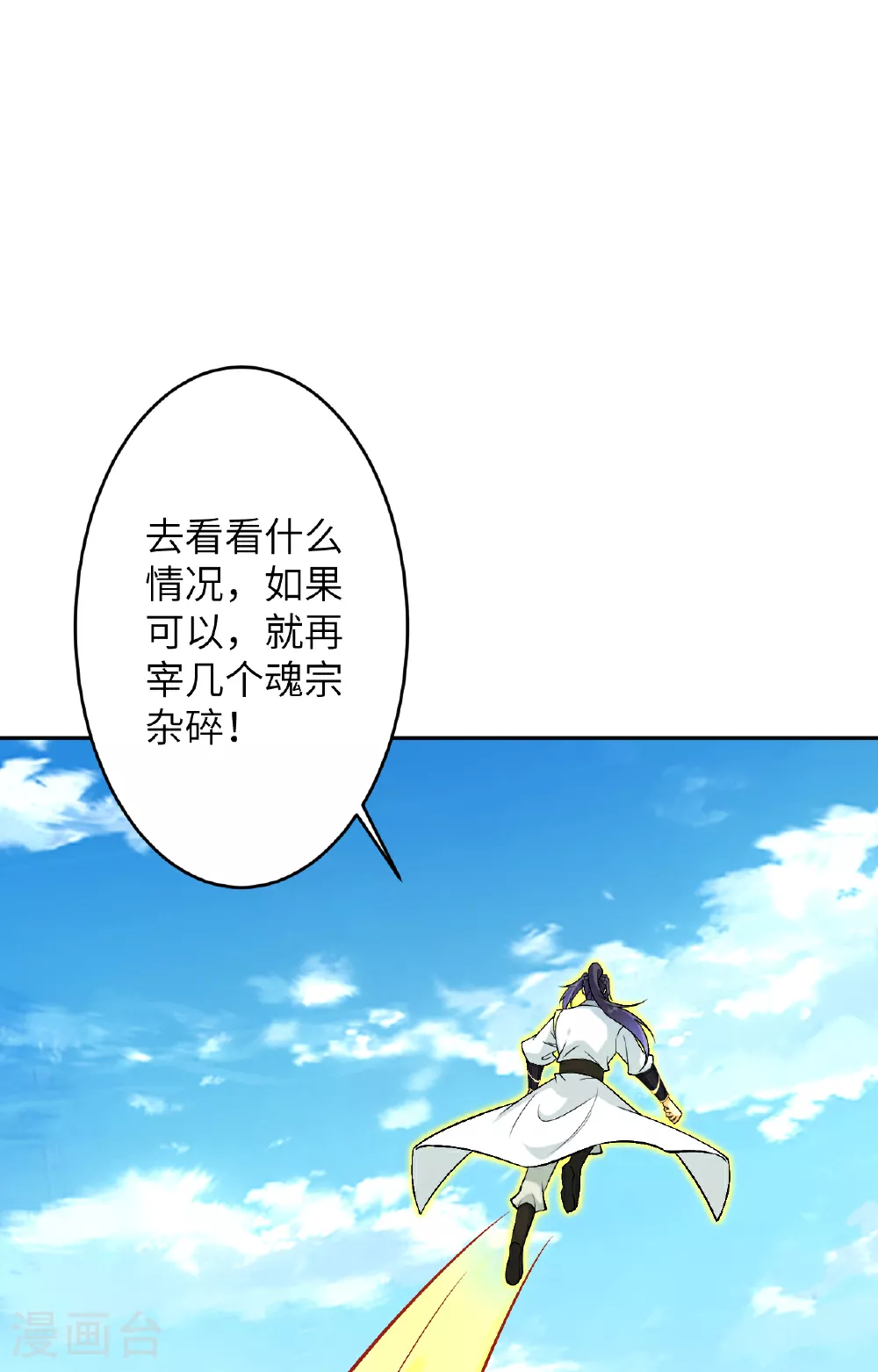 第612话 报应 第48页