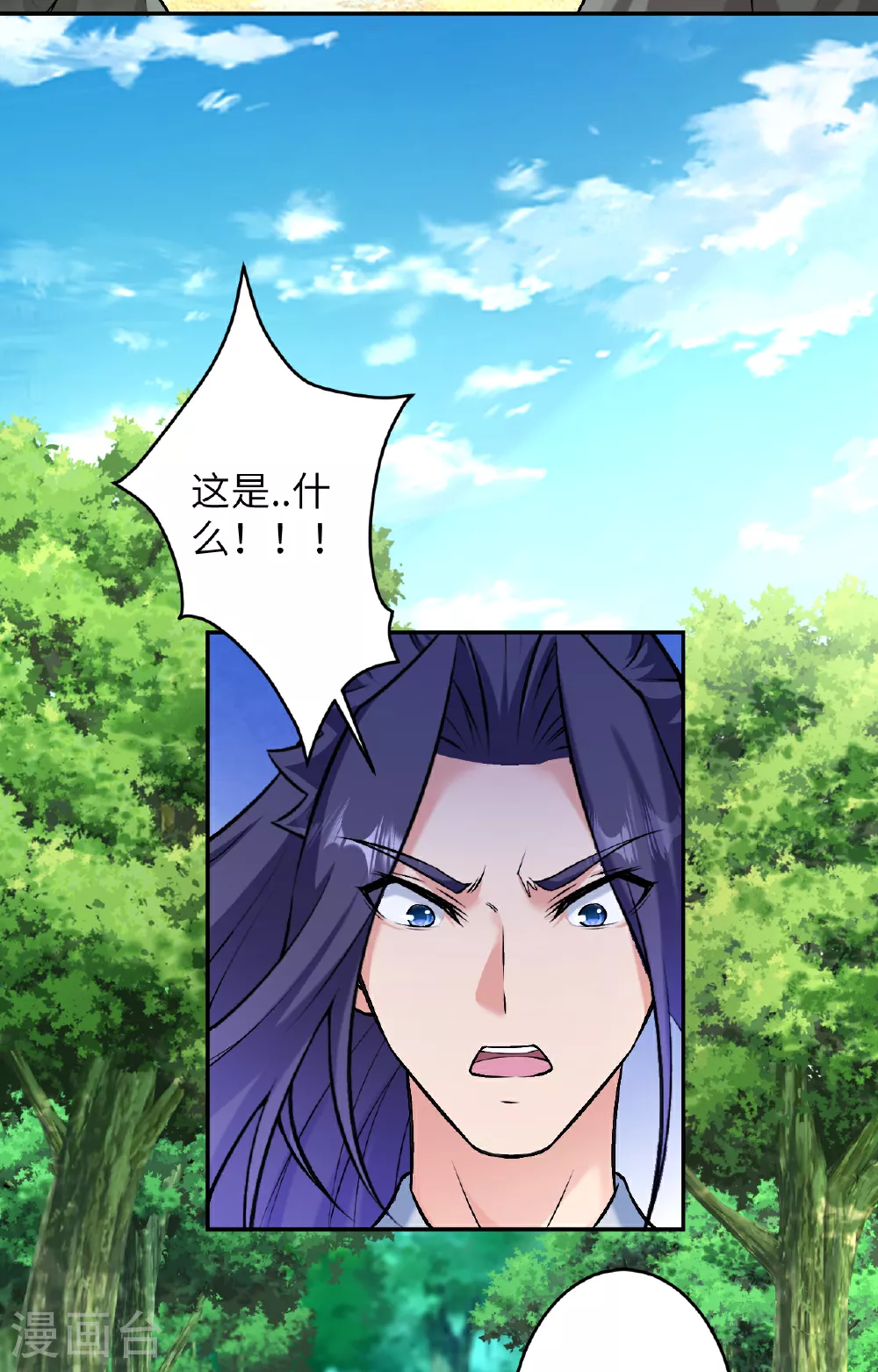 第612话 报应 第51页
