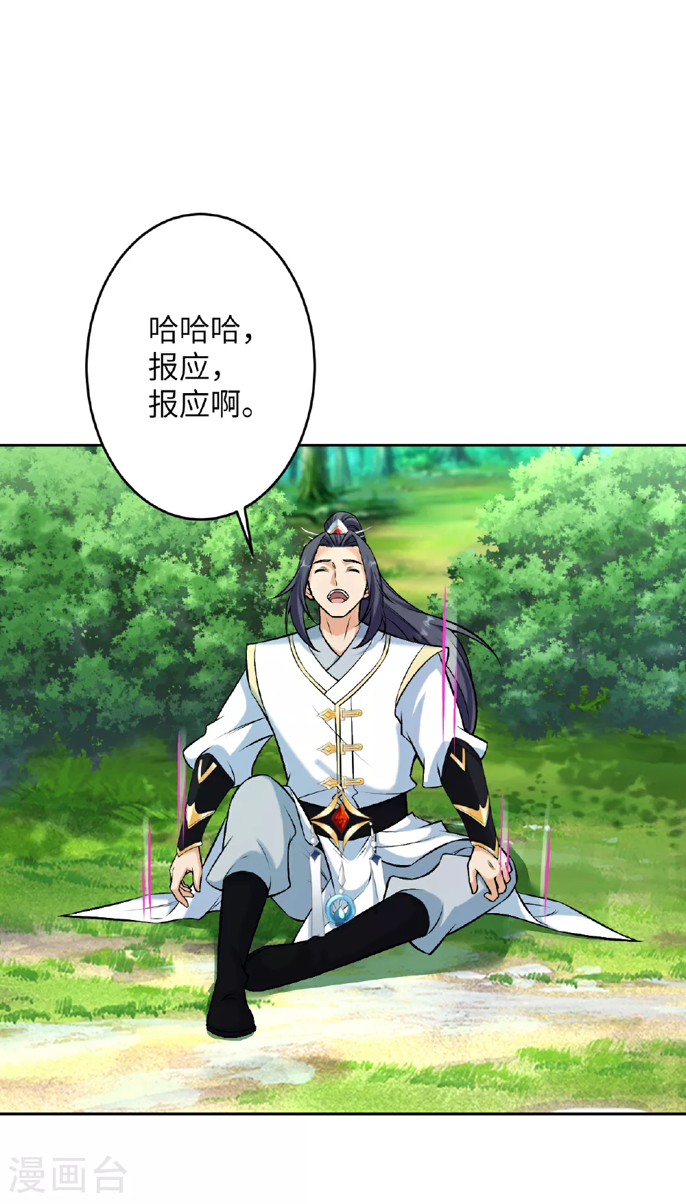 第612话 报应 第53页