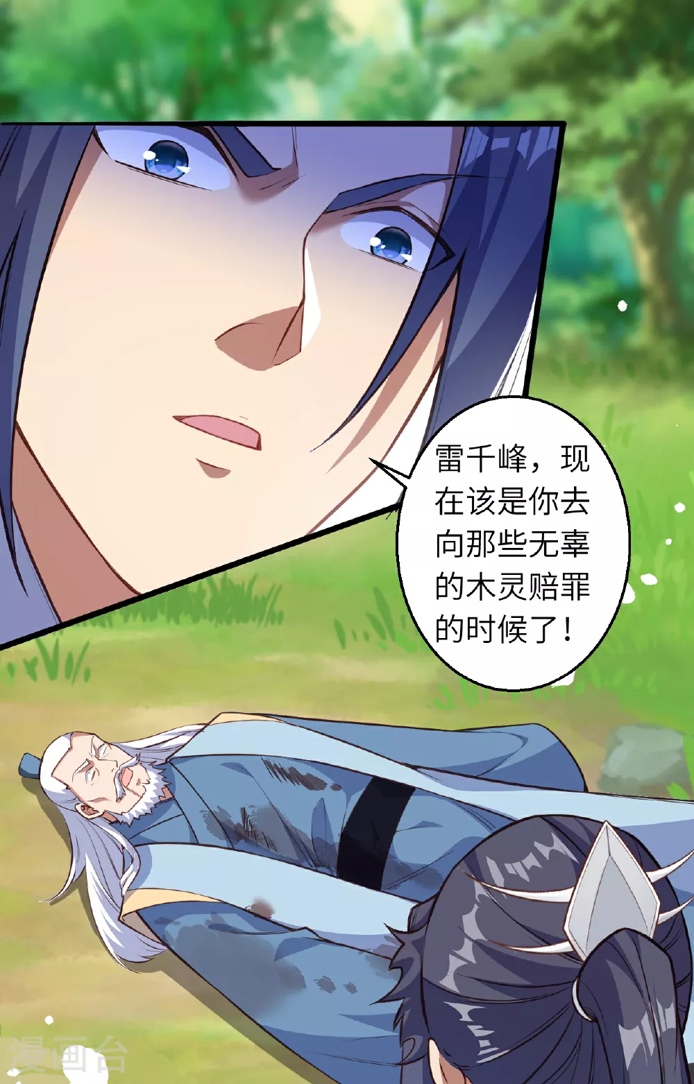 第612话 报应 第54页