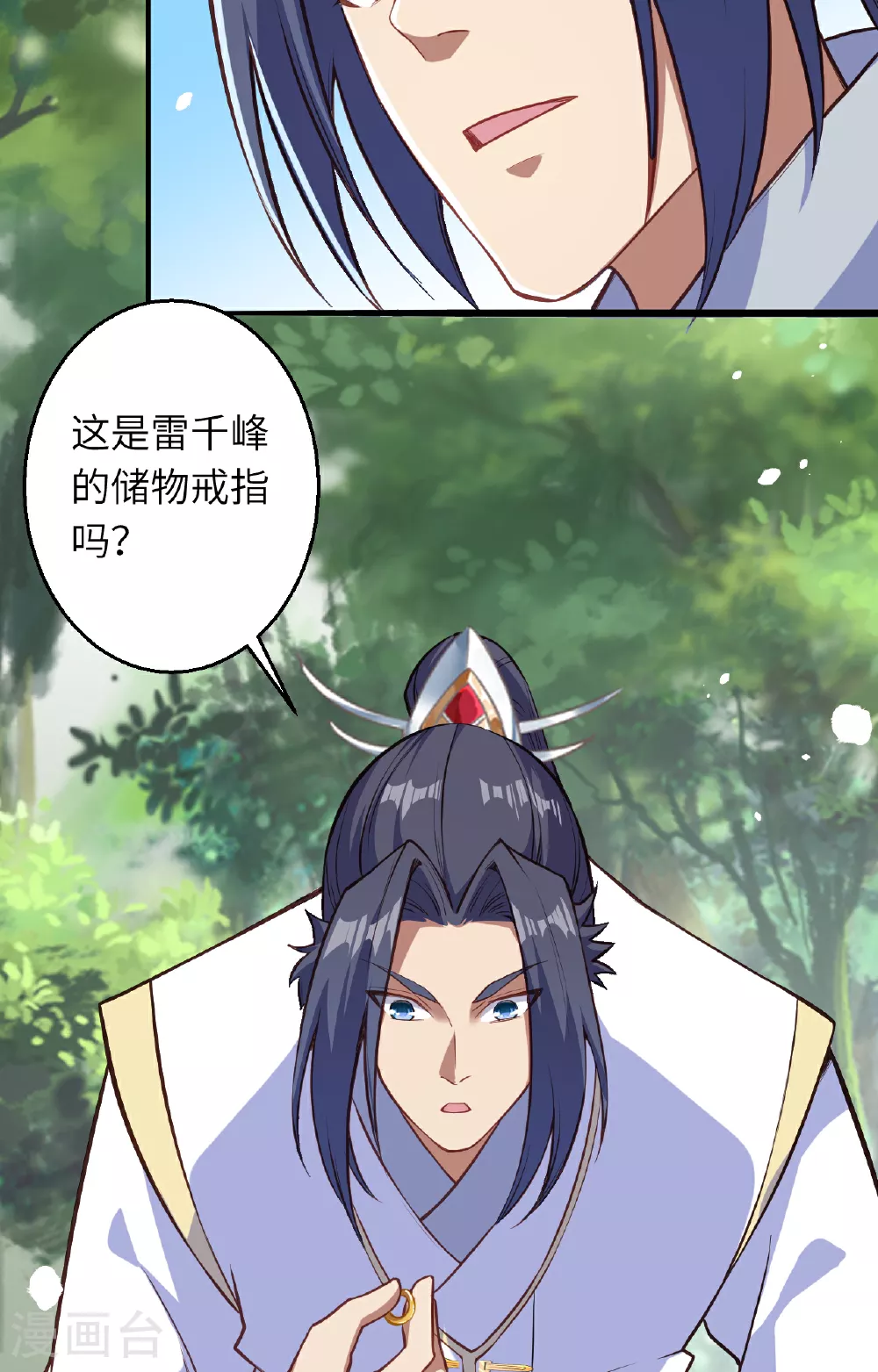 第612话 报应 第57页